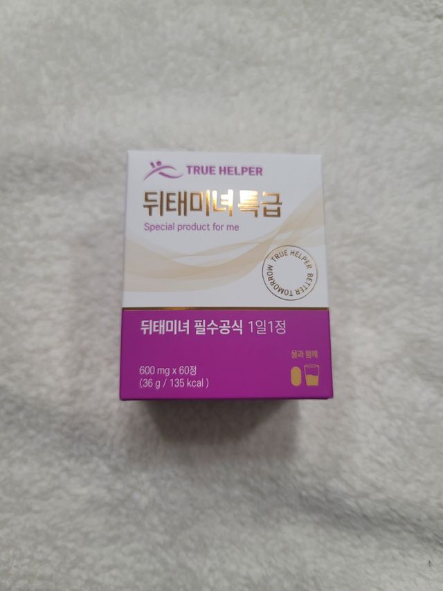 트루헬퍼 뒤태미녀 특급 락토페린 장용성 발효율피 1박스 2개월분 리뷰 사진