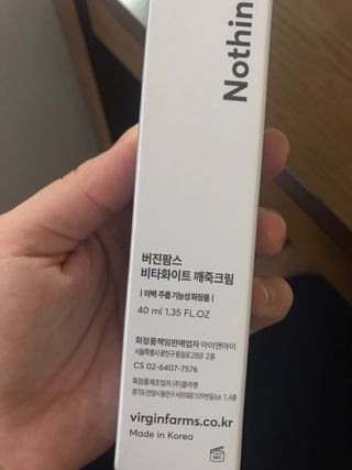 라이브용 [NEW_버진팜스 깨죽크림] 쓱- 바르면 잡티가 사라지는 광/톤/결 비타민크림 — 5점을 준 리뷰어가 2021년 10월 올린 사용 사진