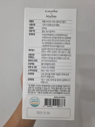 제주인디 애플 비오틴 락토 콜라겐 젤리 — 4.5점을 준 리뷰어가 2023년 4월 올린 사용 사진