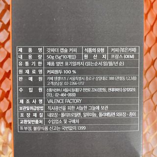 [카페뎀셀브즈] 캡슐커피 한달체험무료 호환캡슐 30개 0원 — 5점을 준 리뷰어가 2021년 12월 올린 사용 사진