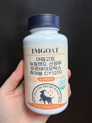 쿠팡 [아임고트] 뉴질랜드 산양유 프로바이오틱스 츄어블 요구르트맛 — 5점을 준 리뷰어가 2025년 3월 올린 사용 사진