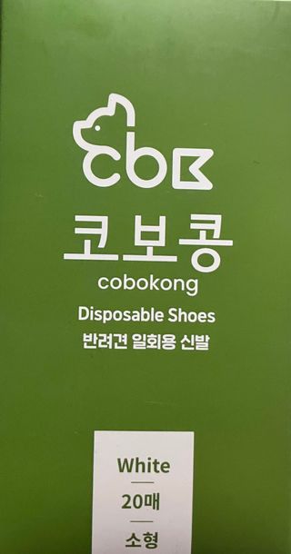 코보콩 에어슈즈 강아지 일회용 신발 소용량 패키지 20매 초경량  미끄럼방지 실내외 겸용 — 5점을 준 리뷰어가 2022년 2월 올린 사용 사진