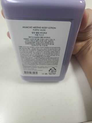 멈칫(MUMCHIT) 멜팅 바디로션 — 5점을 준 리뷰어가 2022년 1월 올린 사용 사진