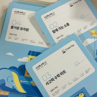 크레타탭 차세대 사고력 유아수학 학습기 페이퍼 태블릿 — 5점을 준 리뷰어가 2023년 11월 올린 사용 사진