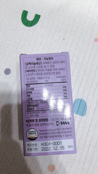 먹어도좋아 더빠져라 — 5점을 준 리뷰어가 2021년 1월 올린 사용 사진
