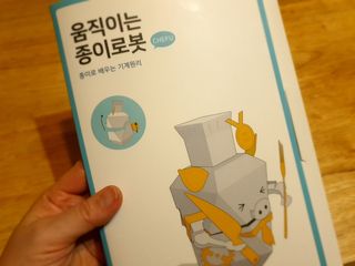 움직이는 종이로봇 - 로빗 로얄버전 움직이는 종이 로봇 - 로빗 — 5점을 준 리뷰어가 2021년 1월 올린 사용 사진
