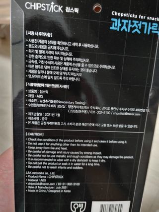 칩스틱 과자젓가락 게이밍젓가락 2ea / KC인증 식품용 — 4점을 준 리뷰어가 2021년 11월 올린 사용 사진