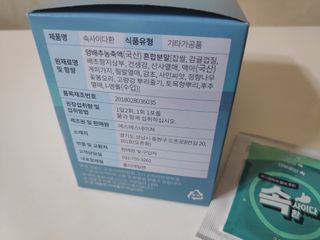 속사이다환 — 4점을 준 리뷰어가 2022년 4월 올린 사용 사진