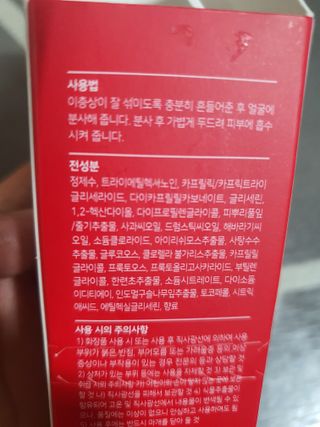 레드투래드 안티더스트 배리어 미스트 55ml — 5점을 준 리뷰어가 2021년 9월 올린 사용 사진