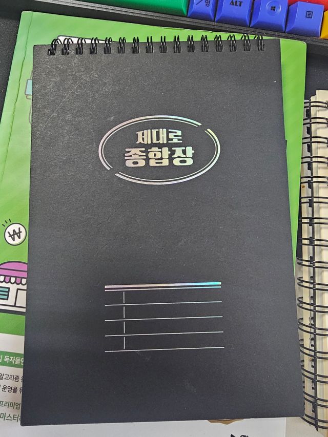 리훈 3개월 제대로 종합장 플래너 다이어리 리뷰 사진