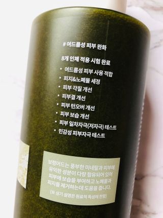 BRMUD 릴리프 머드 스크럽 데일리 워시 — 5점을 준 리뷰어가 2021년 8월 올린 사용 사진