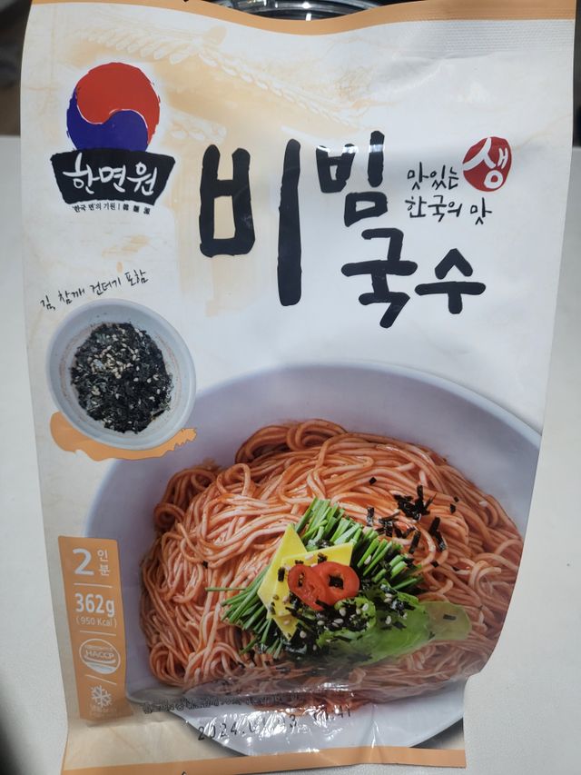 [한면원] 비빔국수 2인분 리뷰 사진