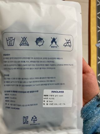 이노레이어 무봉제드로즈_일반형 — 5점을 준 리뷰어가 2021년 4월 올린 사용 사진