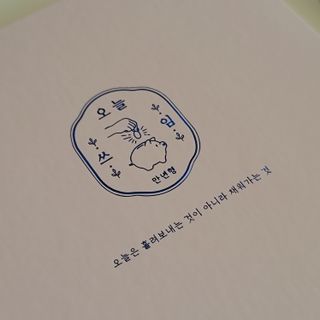 리훈 리뉴얼 오늘쓰임 가계부 용돈기입장 금전납출부 캐쉬북 만년 — 5점을 준 리뷰어가 2023년 3월 올린 사용 사진