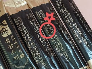 헬스업_천명진프리미엄홍삼스틱_10ml x 30포 — 5점을 준 리뷰어가 2021년 2월 올린 사용 사진
