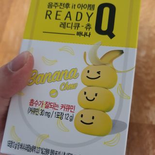 레디큐츄 바나나맛 1박스 — 5점을 준 리뷰어가 2021년 2월 올린 사용 사진