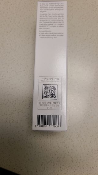피지오겔 레드수딩 시카밸런스 크림 50ml — 5점을 준 리뷰어가 2022년 4월 올린 사용 사진