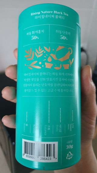 마시다 대자연이 빚은 프리미엄 수제 블렌딩 홍차, 라이징네이쳐블랙티 — 5점을 준 리뷰어가 2021년 3월 올린 사용 사진