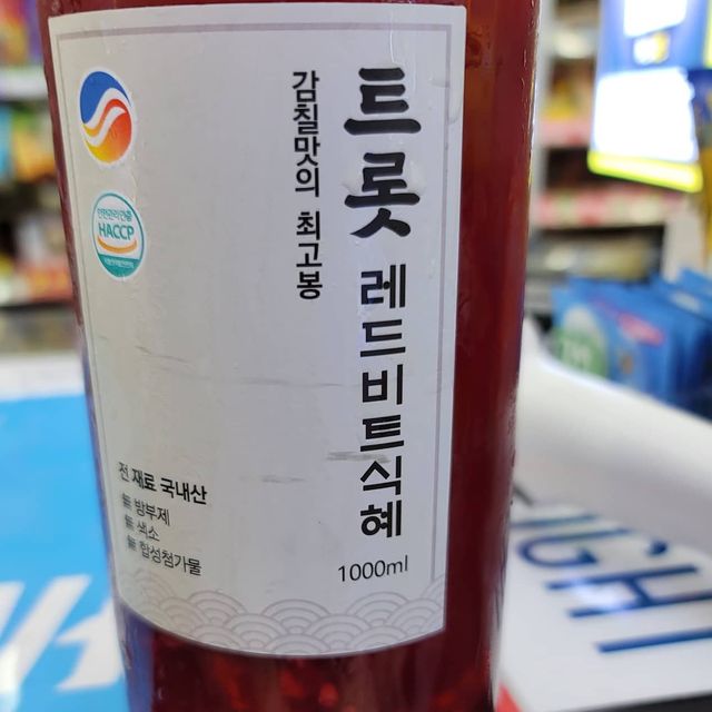 트롯레드비트식혜 1리터 +500리터 리뷰 사진