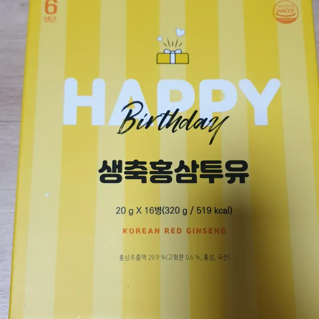 6년근 홍삼앰플 생축홍삼투유 리뷰 사진