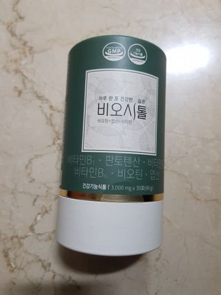 모힐바이오 비오시톨 - 하루 한 포 관리하는 건강한 습관 — 5점을 준 리뷰어가 2022년 2월 올린 사용 사진