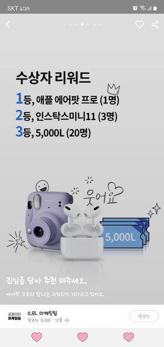 0.8L 마케팅팀 - — 3점을 준 리뷰어가 2021년 5월 올린 사용 사진