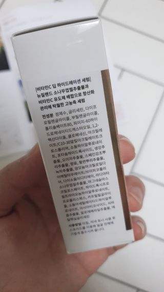 [세븐원쓰리 713] 피부톤을 속부터 밝게 피누스 비타민C 딥 하이드레이션 세럼 — 5점을 준 리뷰어가 2021년 10월 올린 사용 사진