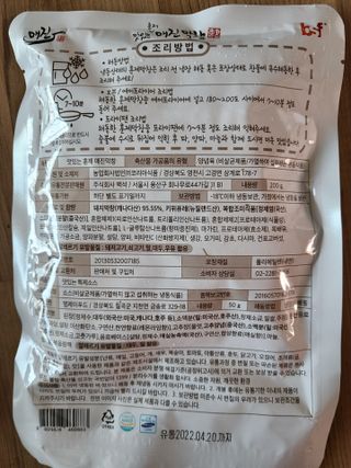 백석푸드시스템 [매진] 맛있는 훈제막창 200g 소스 50g — 5점을 준 리뷰어가 2021년 6월 올린 사용 사진