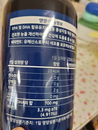 서울약사신협 Finepick_오메가365_1020mg x 365캡슐 — 5점을 준 리뷰어가 2021년 4월 올린 사용 사진
