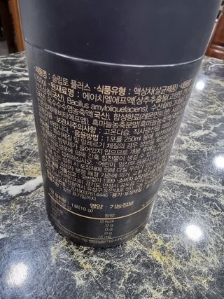 프리마인 자체 기업부설 연구소에서 찾아낸 건강한 수면의 비밀.  슬립토 플러스 30포 — 5점을 준 리뷰어가 2023년 4월 올린 사용 사진