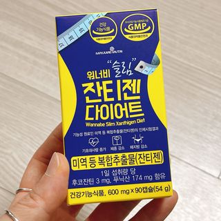 메이준뉴트리 워너비 슬림 잔티젠 다이어트 [3개월분/1병] — 4.5점을 준 리뷰어가 2021년 11월 올린 사용 사진