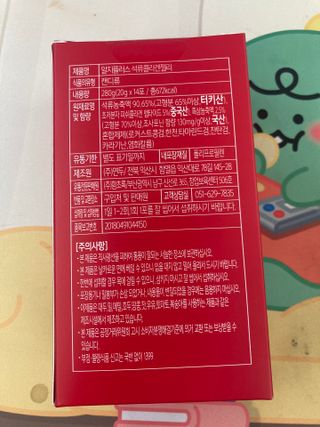함초록 Rg+ 석류콜라겐젤리 — 5점을 준 리뷰어가 2021년 3월 올린 사용 사진