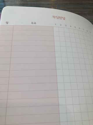리훈 2024년 하고싶은말다이어리 만년형(위클리/데일리 중 택 1) — 5점을 준 리뷰어가 2023년 9월 올린 사용 사진