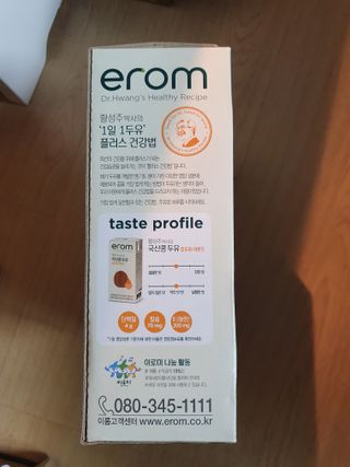 이롬 erom 황성주박사의 국산콩 두유 호두와 아몬드 — 4.5점을 준 리뷰어가 2020년 12월 올린 사용 사진