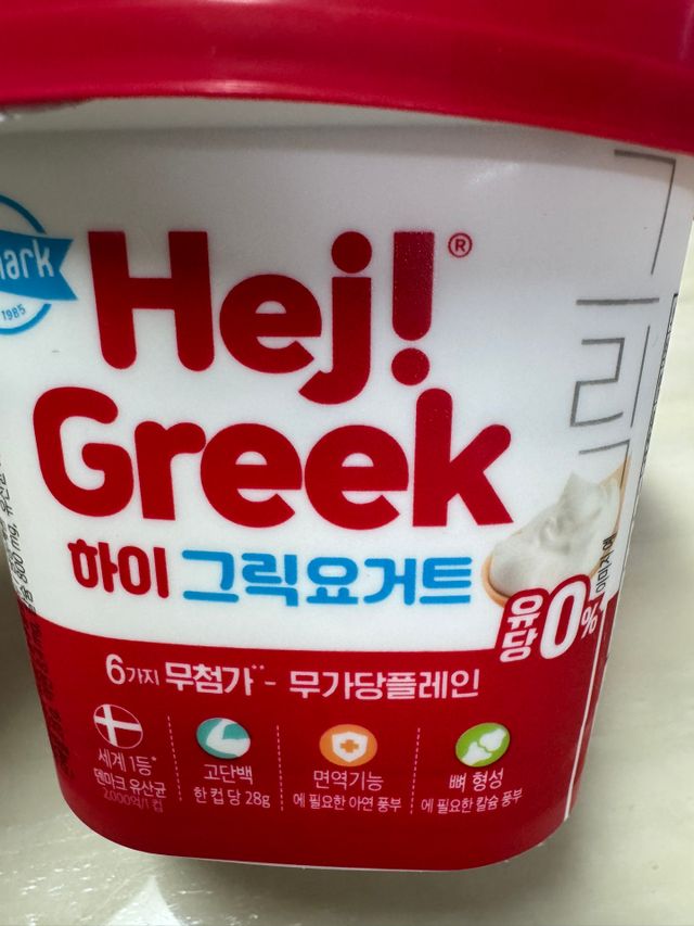 [구매평]▪︎ 덴마크 하이(Hej!) 브랜드 패키지(요구르트, 그릭요거트)only 로켓프레쉬 리뷰 사진