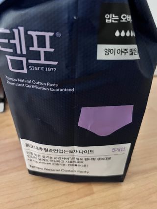 N[템포 ] 패드 내추럴 순면 입는 오버나이트 5P * 2개 — 5점을 준 리뷰어가 2024년 6월 올린 사용 사진