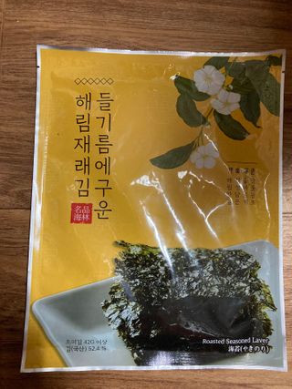 [해림맛김] 들기름에 구운 바삭바삭 김 4종 세트 + 1종 랜덤발송 총5개입 — 5점을 준 리뷰어가 2021년 2월 올린 사용 사진