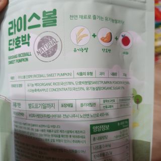 아비삭라이스볼 3종 /딸기,후르츠,단호박 — 5점을 준 리뷰어가 2021년 5월 올린 사용 사진