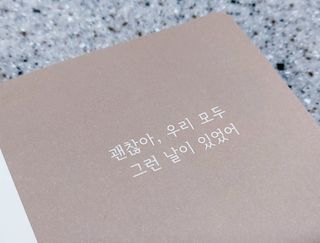 응원과 위로가 필요한 당신에게  리훈 하고싶은말 스터디 플래너 — 5점을 준 리뷰어가 2021년 3월 올린 사용 사진