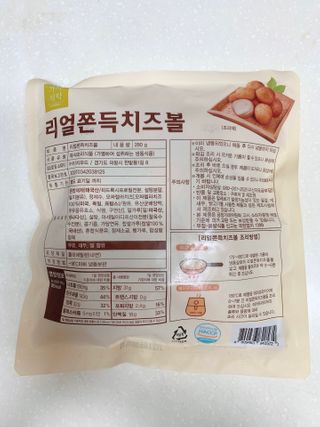 가치식탁 리얼쫀득치즈볼 — 5점을 준 리뷰어가 2021년 1월 올린 사용 사진