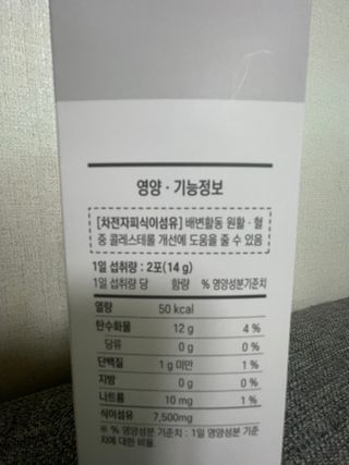 [뉴트릴렉스] 선비움 첨가물 없는 착한 차전자피 식이섬유  2박스 — 5점을 준 리뷰어가 2021년 7월 올린 사용 사진