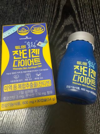 메이준뉴트리 워너비 슬림 잔티젠 다이어트 [3개월분/1병] — 5점을 준 리뷰어가 2021년 10월 올린 사용 사진