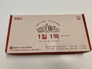 [푸디푸디] 1일1떡!  가래떡 낱개포장 아침식사 식사대용! 7종 세트 혼합 (1BOX=14개입) — 4점을 준 리뷰어가 2022년 4월 올린 사용 사진