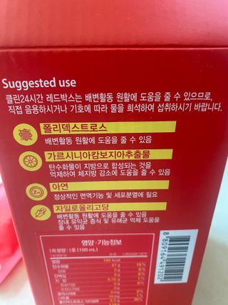 클린24시간 레드박스 1BOX(5포) + 전용보틀(500ml) — 5점을 준 리뷰어가 2024년 3월 올린 사용 사진