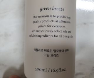 심플리오 비오틴 탈모케어 샴푸 — 4점을 준 리뷰어가 2021년 6월 올린 사용 사진