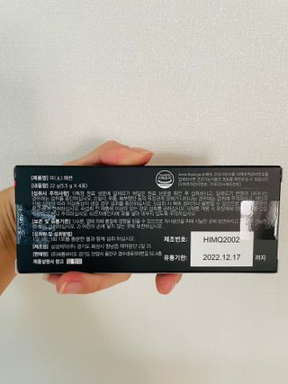 새롬바이오 리생 [미쾌변] 차전자피 식이섬유 건강기능식품 3팩 — 4.5점을 준 리뷰어가 2021년 6월 올린 사용 사진