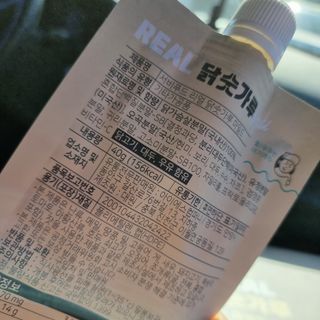 서비푸드 리얼 닭숫가루 마일드 1SET 10개입 — 5점을 준 리뷰어가 2022년 1월 올린 사용 사진