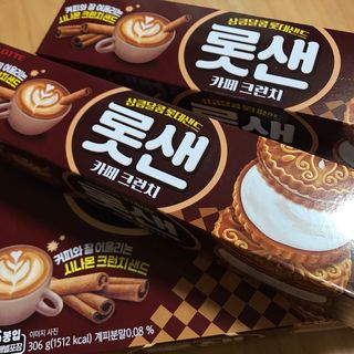롯데제과 롯샌 카페크런치 — 5점을 준 리뷰어가 2021년 10월 올린 사용 사진