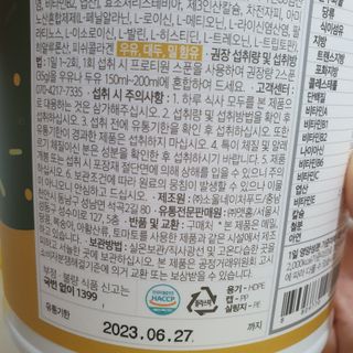 프로티원 단백질쉐이크 녹차맛 2주분 1통+보틀 — 5점을 준 리뷰어가 2021년 9월 올린 사용 사진