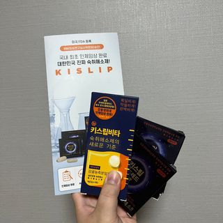 [키스립] 근복적인 숙취원인 해결 숙취해소제 키스립 코드레드487 2팩 & 뉴키스립비타 1box  set — 5점을 준 리뷰어가 2022년 6월 올린 사용 사진